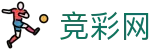 中国竞彩网 - 世界杯买球结果与数据统计